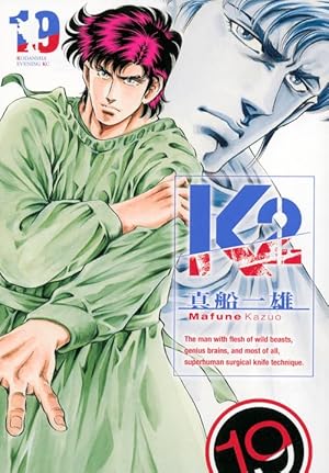 K2(42) (イブニングKC) | 真船 一雄 |本 | 通販 | Amazon