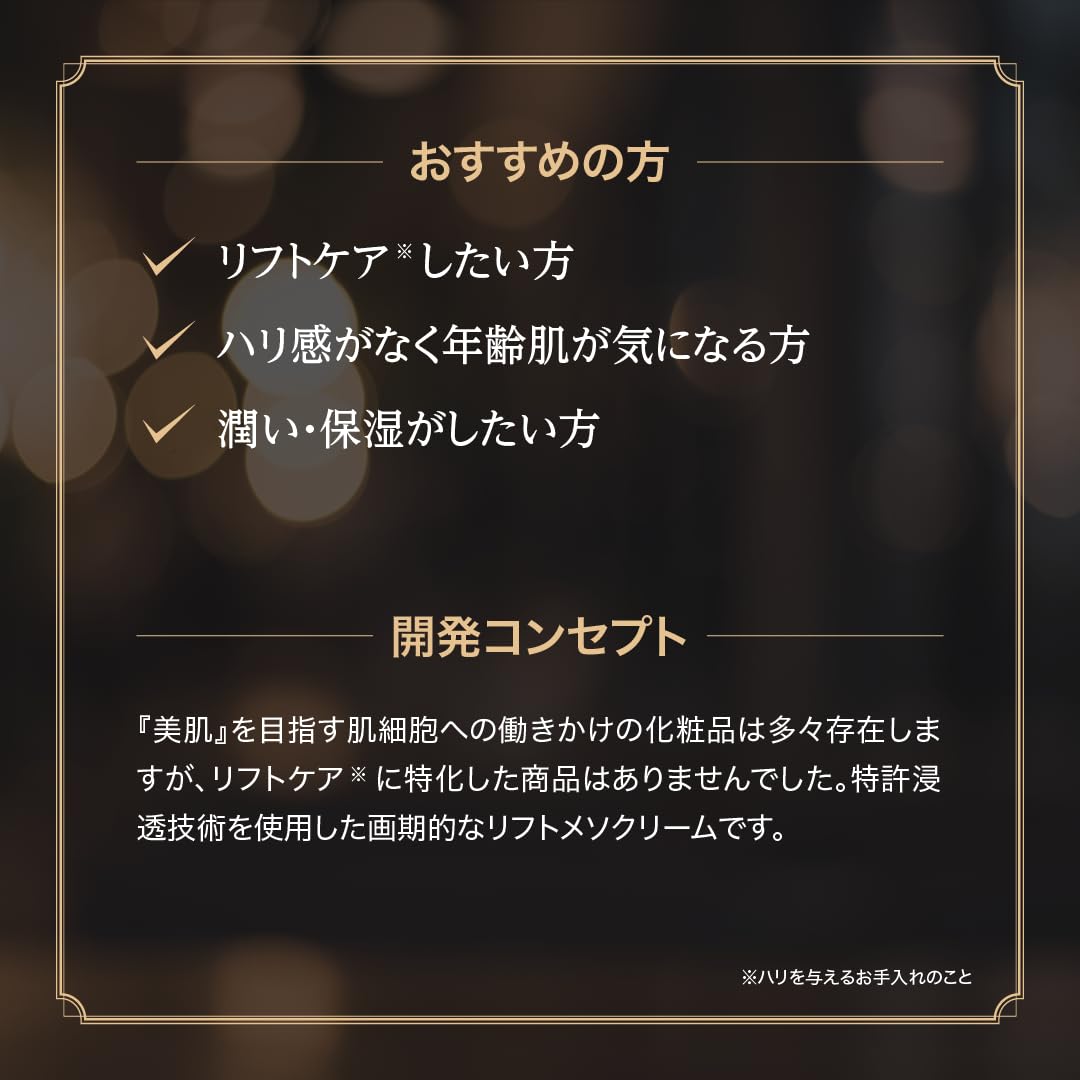 Amazon | direia フィックス リフト メソ クリーム ゼラニウムの