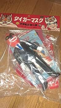 なぞの魔人　ソフビ　タイガーマスク Amazon.co.jp: 昭和レトロ ミニソフビ タイガーマスク なぞの魔