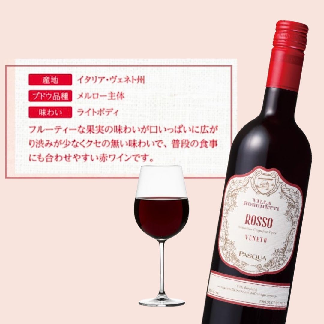 赤ワイン イタリアンヴェネト州 Venusa Rosso 2016 イタリア・赤】アラネラ・ロッソ・ヴェロネーゼ2016 | Wine and