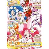 キラキラ☆プリキュアアラモード オフィシャルコンプリートブック (学研ムック)