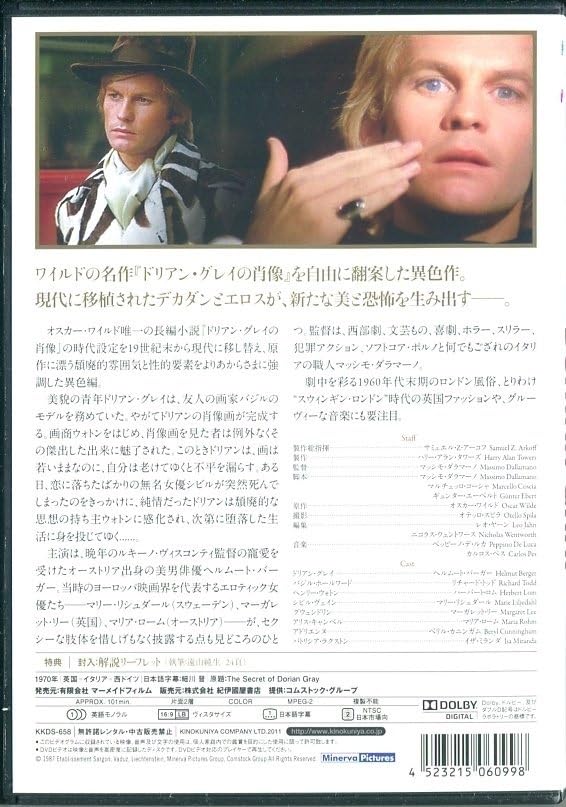 Amazon.co.jp: DVDドリアングレイ 美しき肖像/ヘルムート