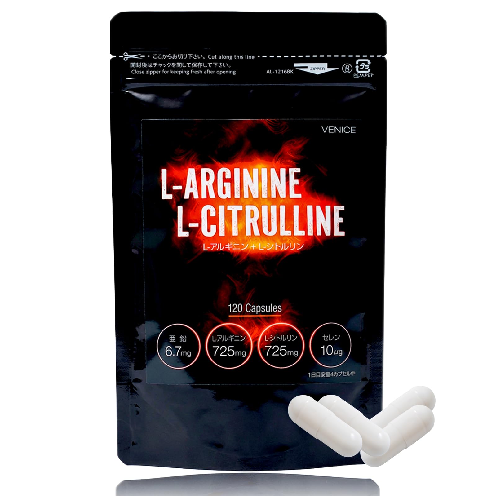 Amazon | VENICE L-アルギニン シトルリン サプリ 1日4粒で1,450mg