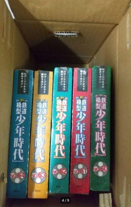 Amazon.co.jp: 鉄道模型 少年時代 ジオラマ1号-75号全巻 ディーゼル
