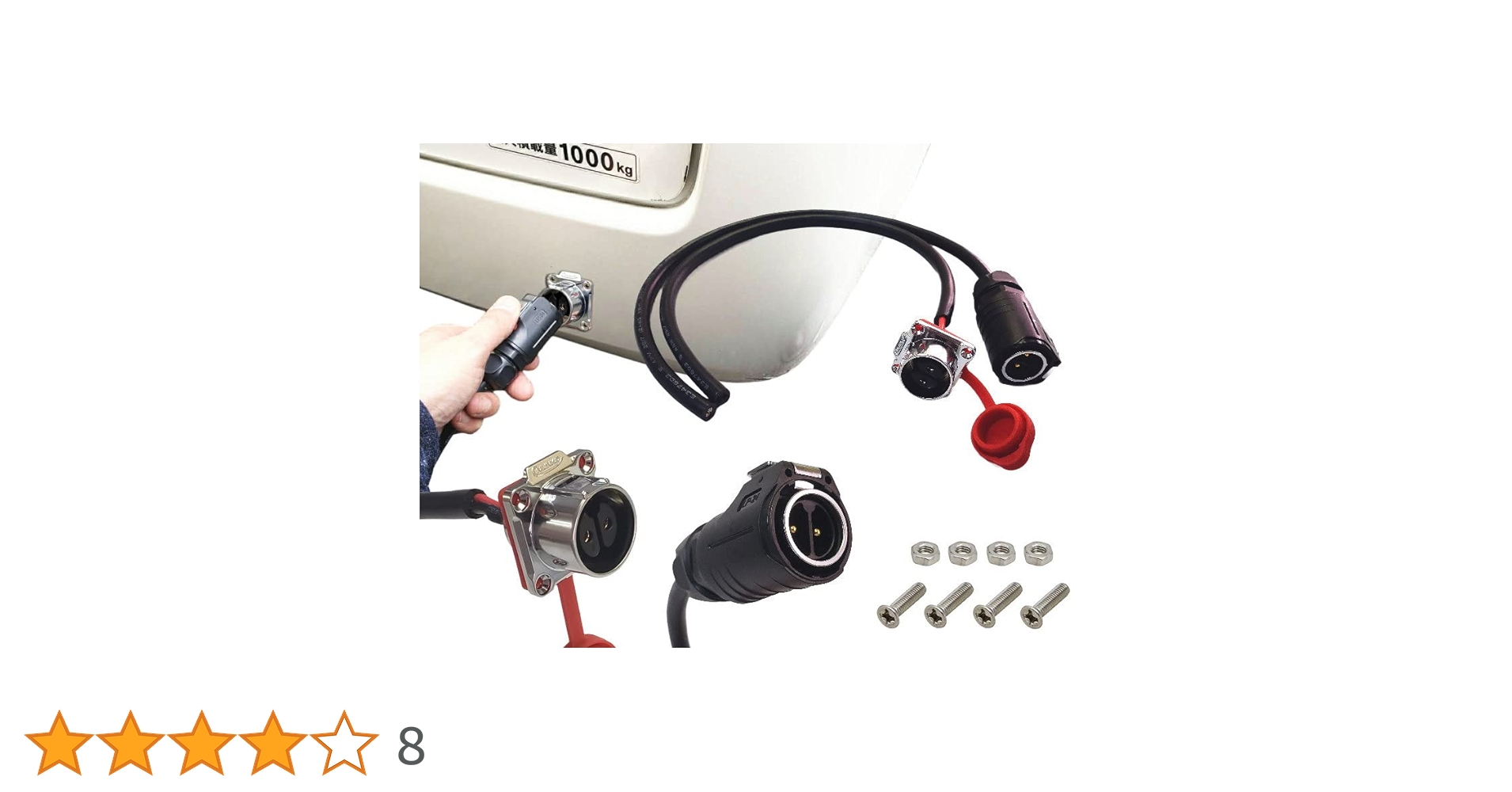 Amazon.co.jp: AUTOMAX izumi 2ピン電源 防水コネクタ 35A 配線