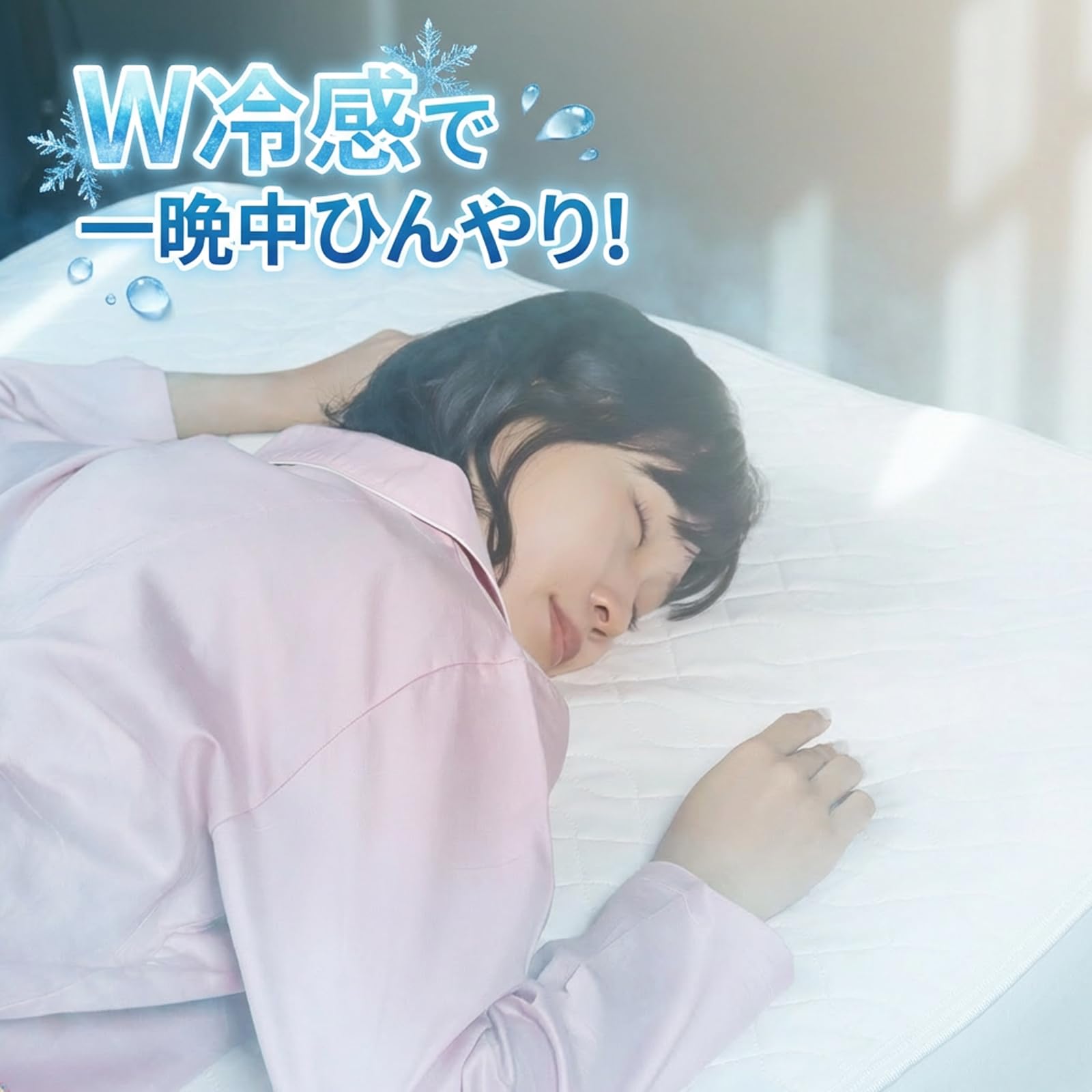 Amazon｜ロマンス小杉 アイスミンEX 敷きパッド シングル 100×205㎝ 夏
