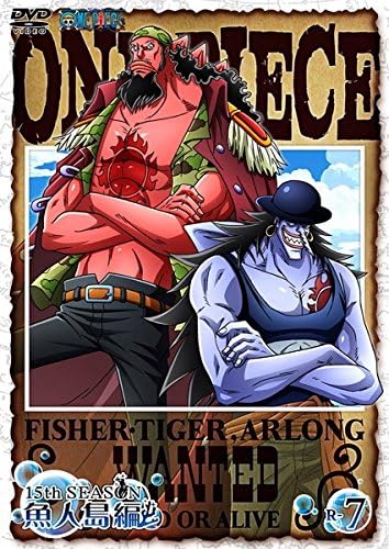 Amazon Co Jp One Piece ワンピース 15thシーズン 魚人島編 R 7 第541話 第545話 レンタル落ち Dvd ブルーレイ 田中真弓 岡村明美 中井和哉 山口勝平 平田広明 池田秀一 大塚周夫 大谷育江 山口由里子 宮元宏彰 Amazon Co Jp One Piece ワンピース 15thシーズン 魚人島編 R 7 第541話 第545話 レンタル落ち Dvd ブルーレイ 田中真弓 岡村明美 中井和哉 山口勝平 平田広明 池田秀一 大塚周夫 大谷育江 山口由里子 宮元宏彰