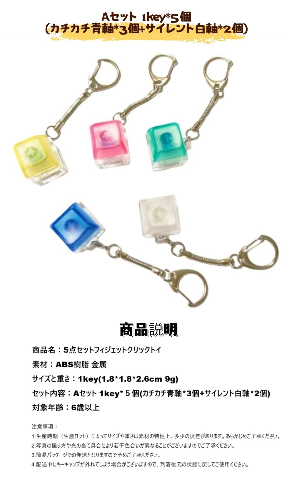 Amazon.co.jp: キーボード キーホルダー クリッカー おもちゃ 5点