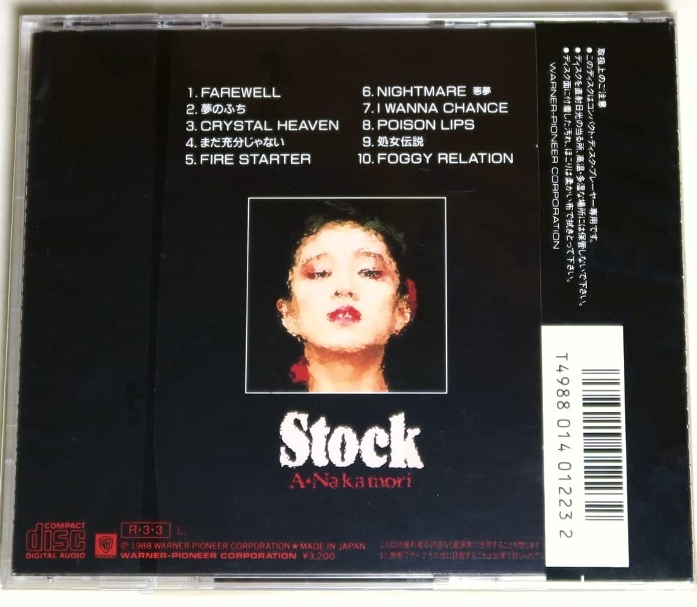 Amazon.co.jp: 旧規格 中森明菜 AKINA NAKAMORI Stock 初回盤 リスナー