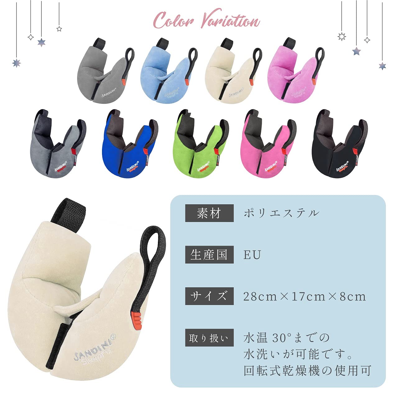 Amazon｜SANDINI SleepFix プレミアム ネックピロー ベビーサイズ