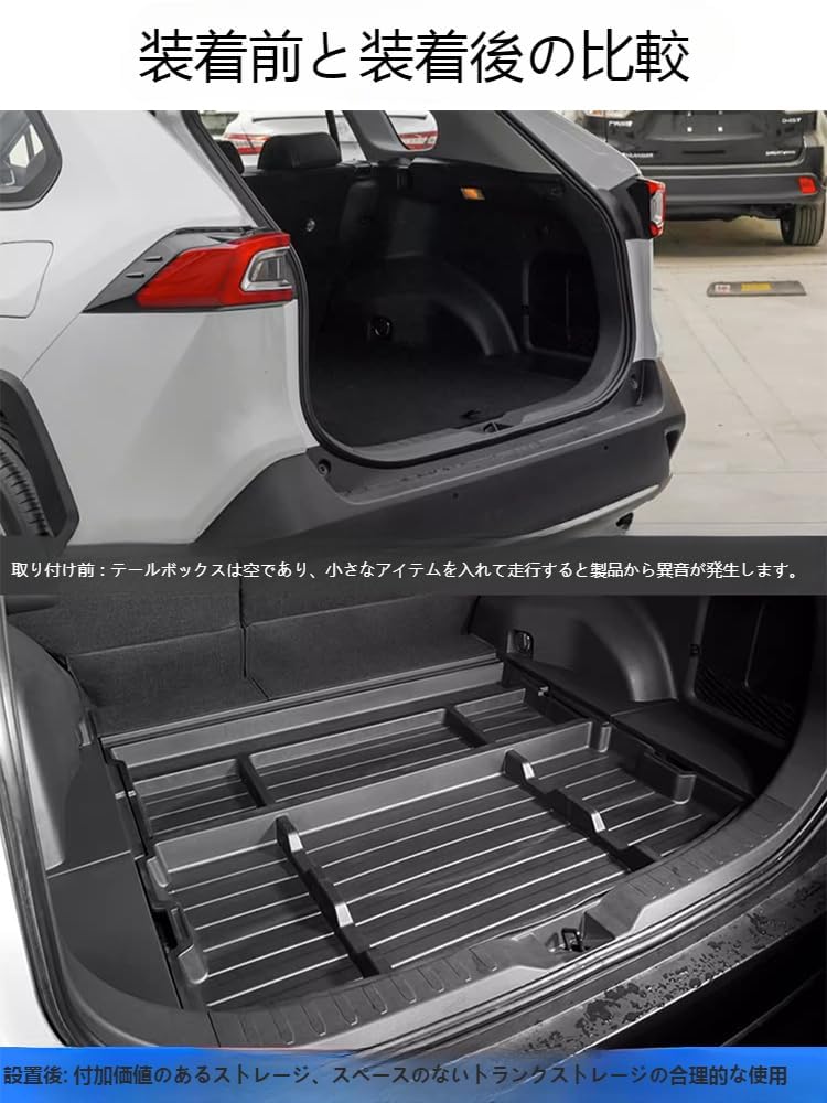 Amazon.co.jp: トヨタ 20-23 RAV4 トランク収納ボックス改造機器タイヤ