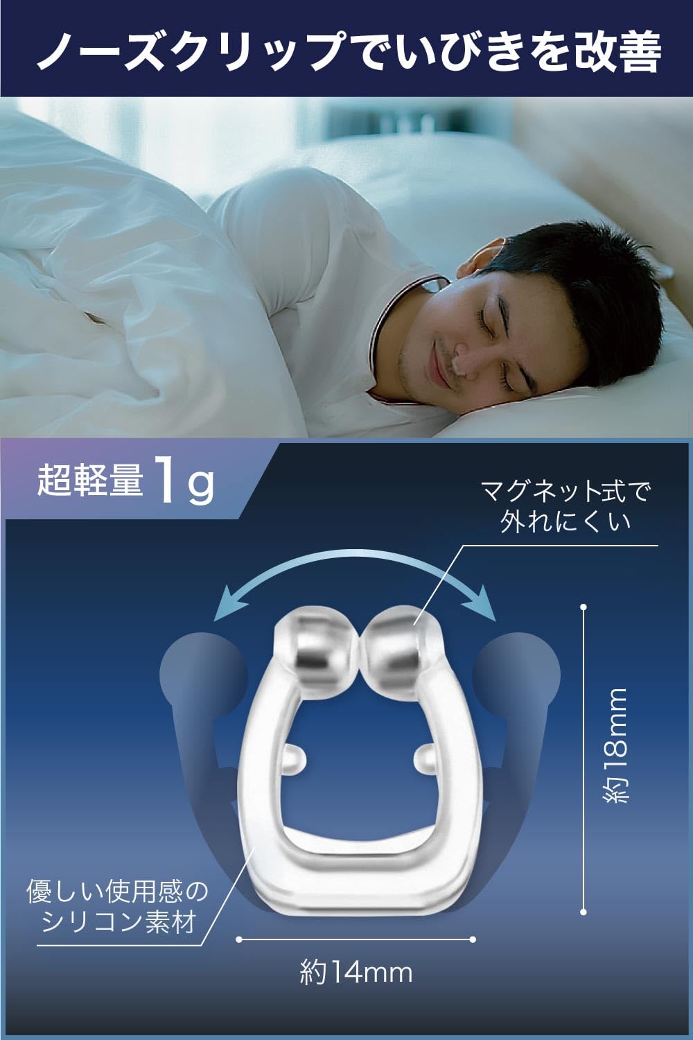 Amazon.co.jp: Dr.Qolis【医師監修】いびき防止グッズ ノーズクリップ