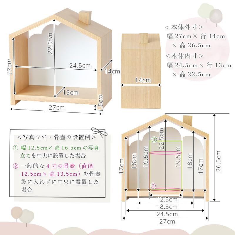 Amazon｜北欧風 ミニ仏壇「天の舞 - Petit - プティ」オープン型 手元 