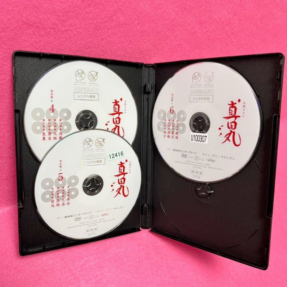 Amazon.co.jp: ケース付きNHK大河ドラマ 真田丸 完全版 DVD 全13巻 全