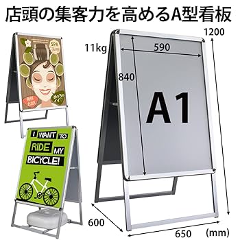 Amazon | Hotdogger A型看板 スタンド型 両面 [A1] ポスター