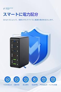 140W 充電ステーション 9台同時 PD100W対応 Anker Japan、USB PD3.1対応で最大140W出力が可能なUSB-CとUSB-A