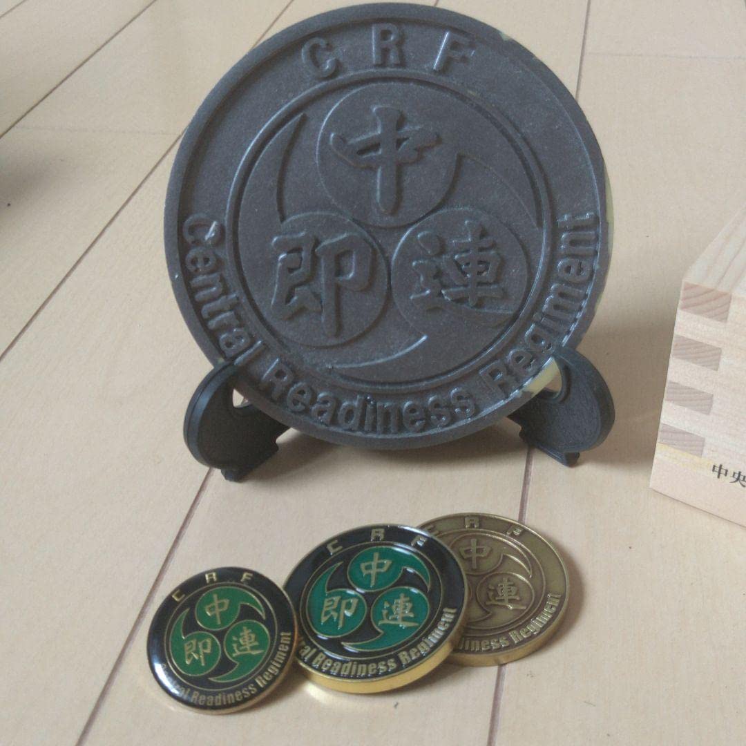 自衛隊 メダル ミリタリー 陸自 記念品 中即連 自衛隊 中即連 メダル
