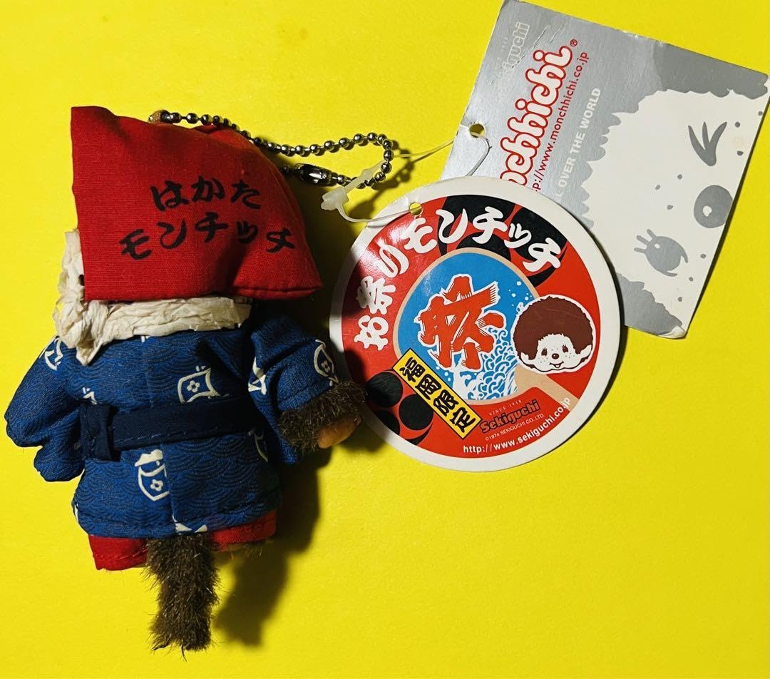 Amazon.co.jp: ご当地 モンチッチ 福岡限定 ©1974 昭和 レトロ : おもちゃ