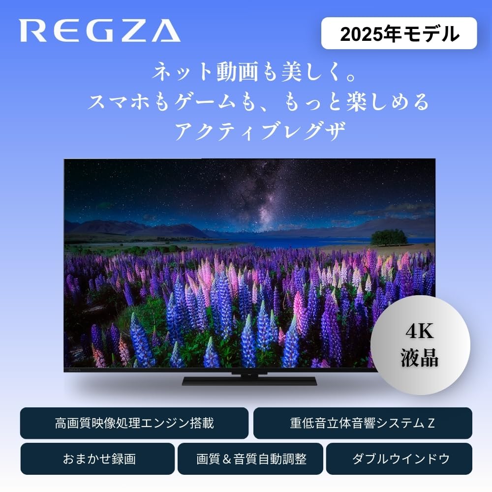 Amazon.co.jp: REGZA(レグザ) テレビ 43インチ 液晶 4K 倍速 43Z670R