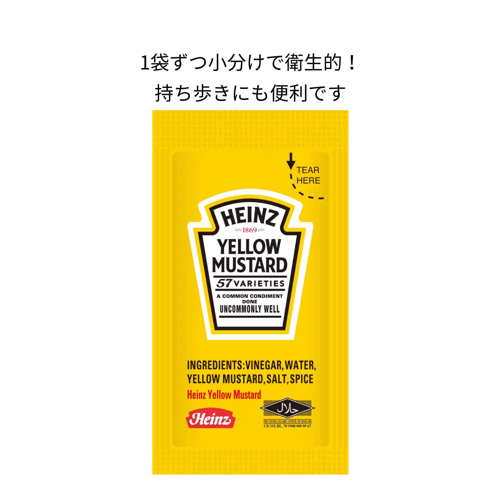 Amazon | ハインツ イエローマスタード 使い切りパウチ 5g✕20袋 ※賞味
