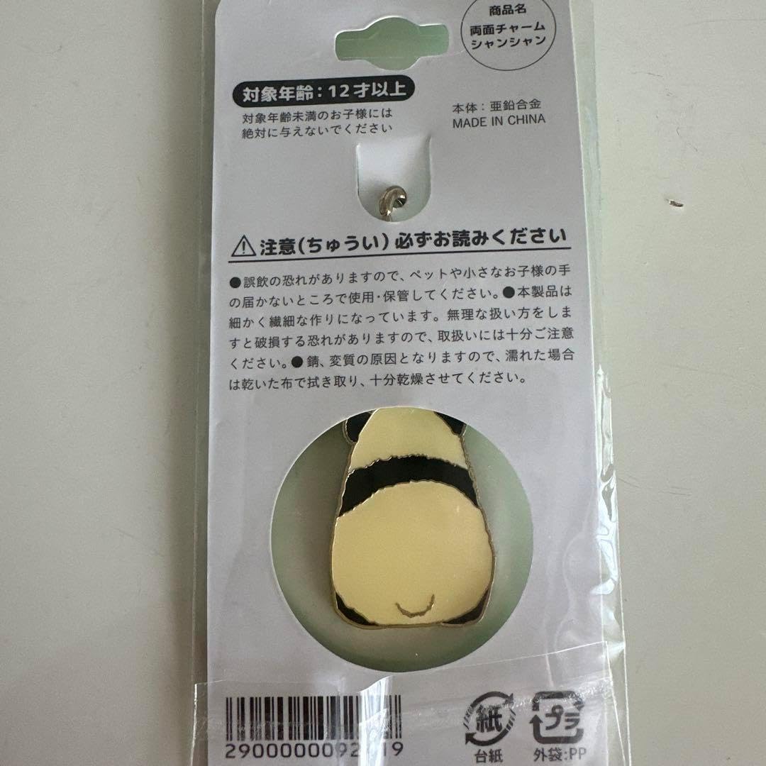 上野動物園 パンダ チャーム