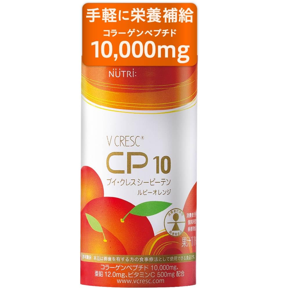 ブイ・クレス CP10 ルビーオレンジ味 コラーゲンドリンク 10,000mg