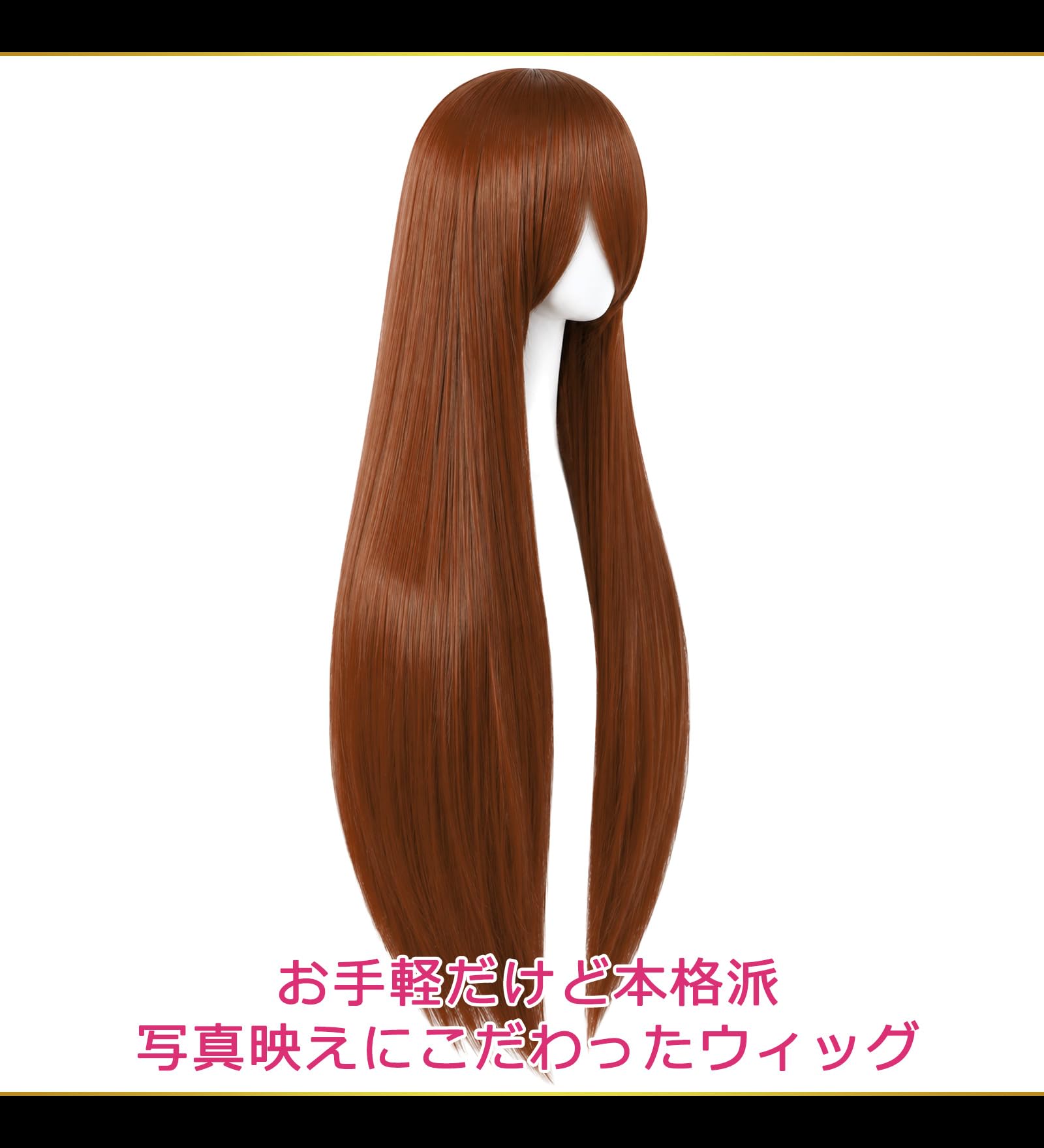 Amazon.co.jp: CaseEden コスプレ ウィッグ フルウィッグ 耐熱 ロング