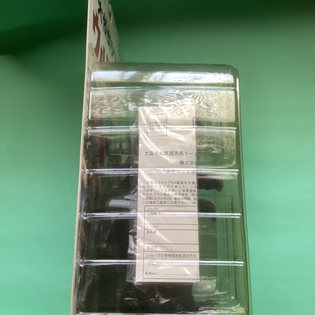 エクスプラス 大怪獣シリーズ ウルトラQ ゴメスとリトラ フルカラー彩色版セット 楽天市場】X-PLUS 大怪獣シリーズ ウルトラQ ゴメス（モノクロ版 新品