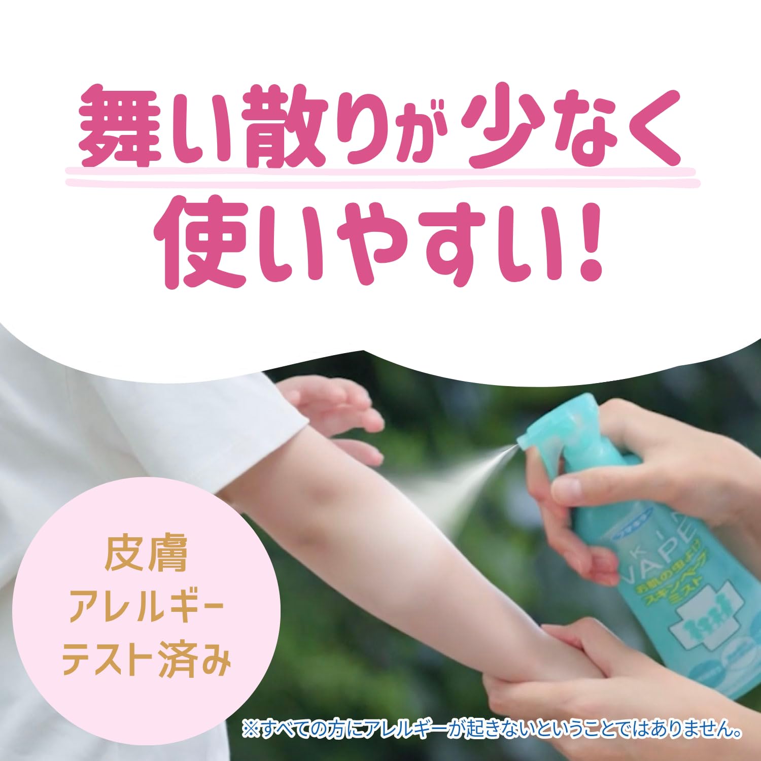 Amazon.co.jp: スキンベープ 虫除けスプレー ミストタイプ 200ml