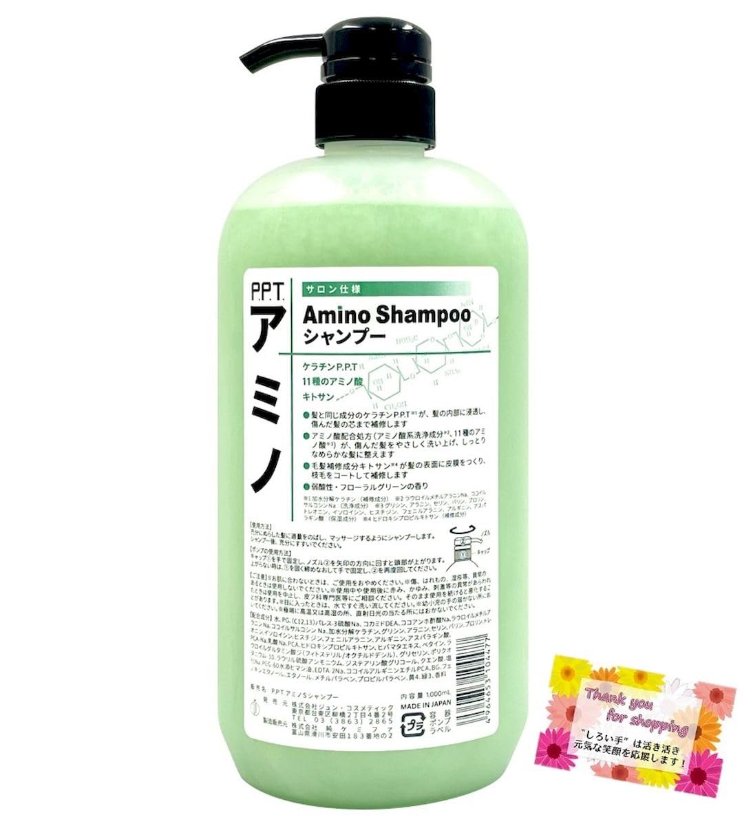 【単品18個セット】P.P.T.アミノSシャンプー(代引不可)【送料無料】 Amazon | 【うるおいのがさず じょうぶな髪へ】 P.P.T.アミノS