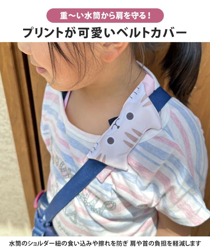 Amazon｜メール便 キッズ向け♪水筒ベルトカバー 肩紐カバー