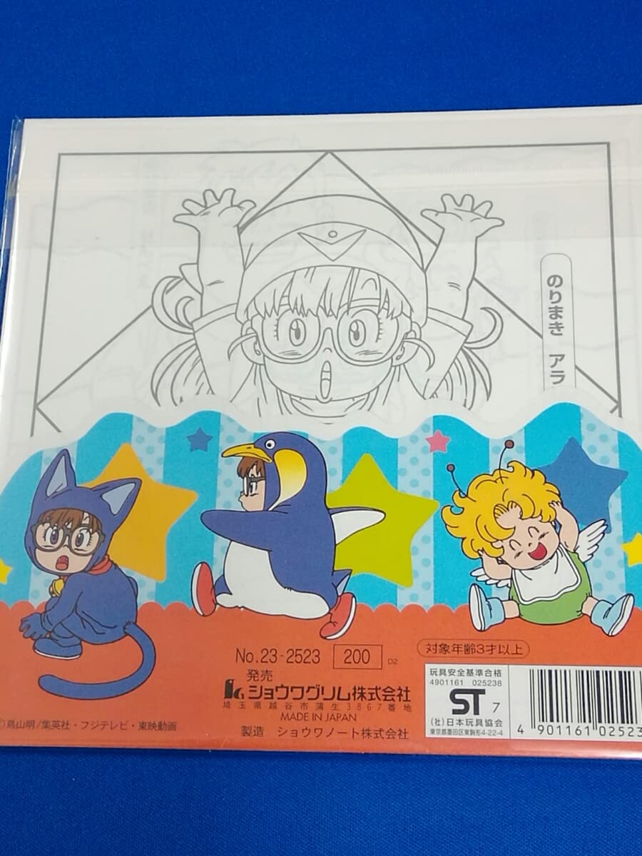 Amazon | ドクタースランプ アラレちゃん折り紙/おりがみ千代紙 Amazon | ドクタースランプ アラレちゃん折り紙/おりがみ千代紙