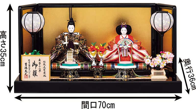 Amazon | 雛人形 吉徳大光 ひな人形 雛 平飾り 親王飾り 御雛 束帯