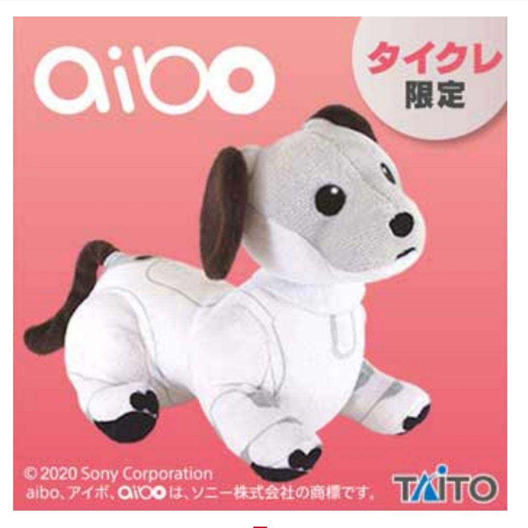 Amazon.co.jp: aibo アイボ タイトーオンラインクレーン 限定 