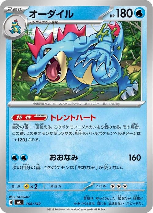 Amazon.co.jp: ポケモンカードゲームMEGA スタートデッキ100 バトル