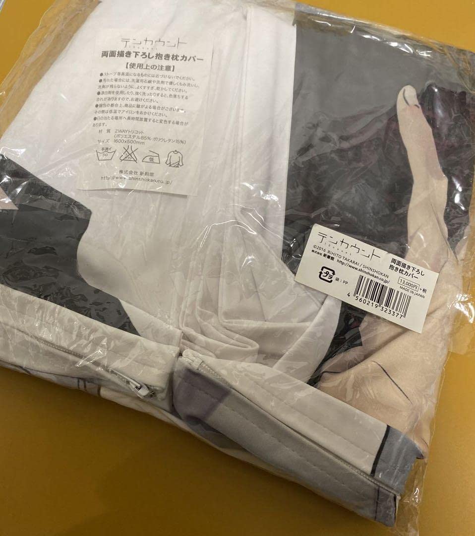 Amazon | テンカウント 宝井理人 完全予約受注生産品 抱き枕カバー 