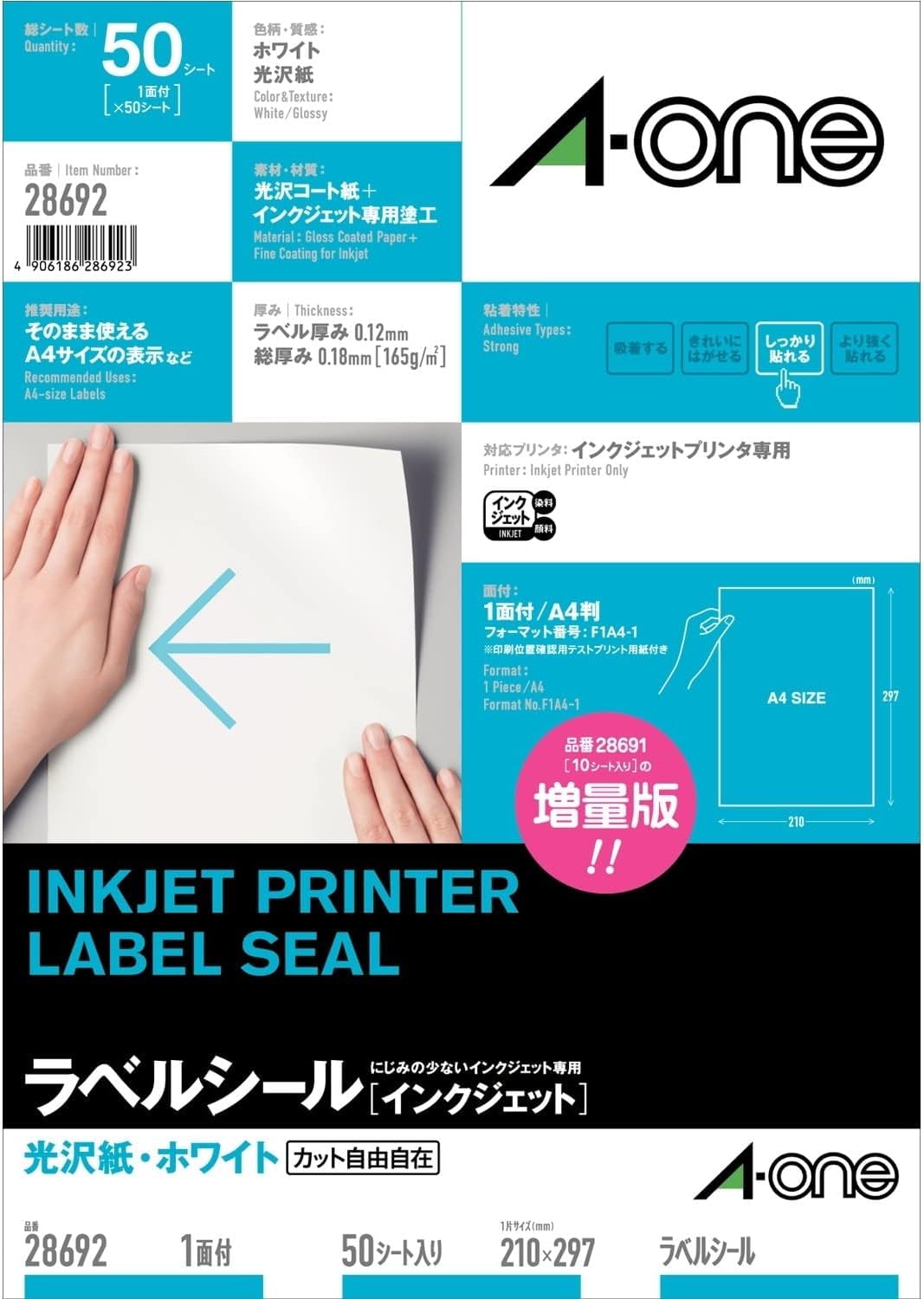 Amazon.co.jp: エーワン ラベルシール 光沢紙 インクジェット A4