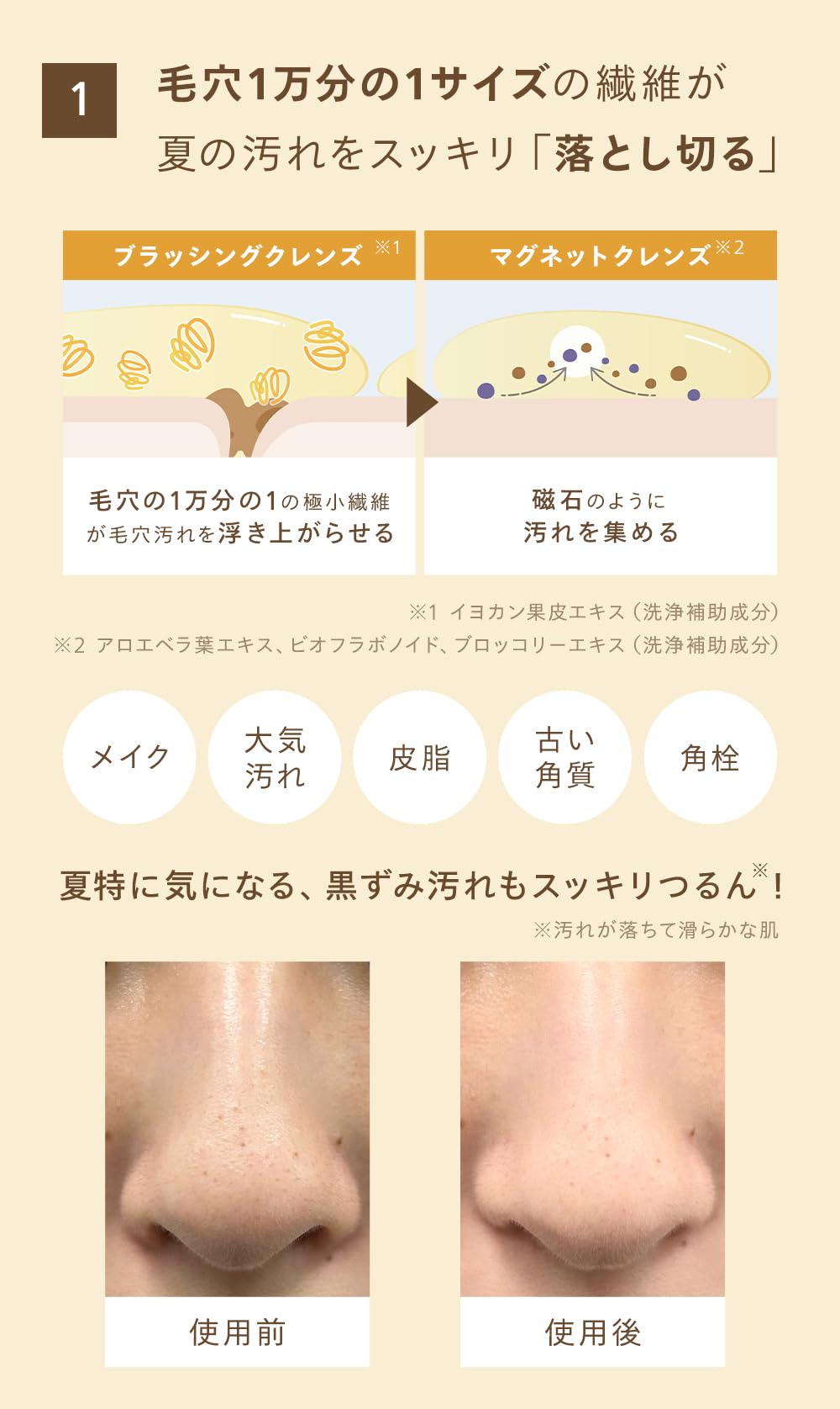 Amazon | 【Amazon.co.jp限定】N organic クレンジングジェル 特別