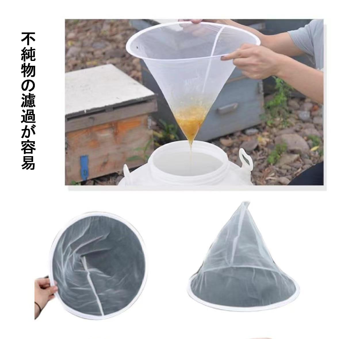 Amazon.co.jp: 濾過器 3個入り ハニーフィルターネット 養蜂用