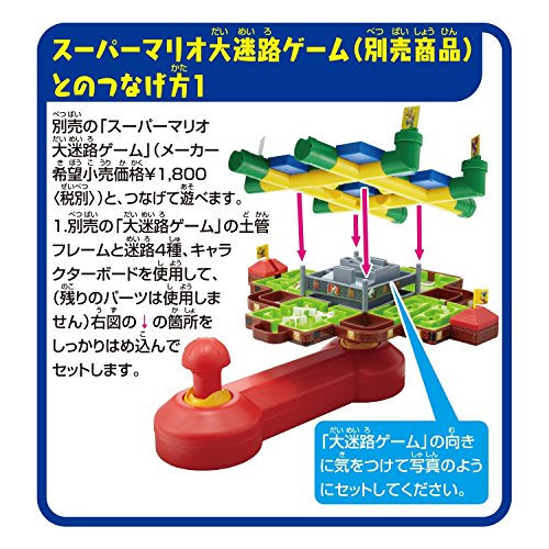 最安値 エポック Epoch スーパーマリオ 大迷路ゲーム ピーチ姫を救出せよ の価格比較