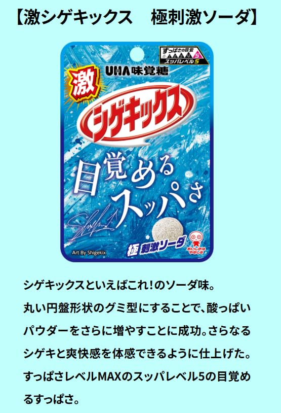 Amazon | シゲキックス 忍者めし 食べ比べ アソートセット 大容量 お