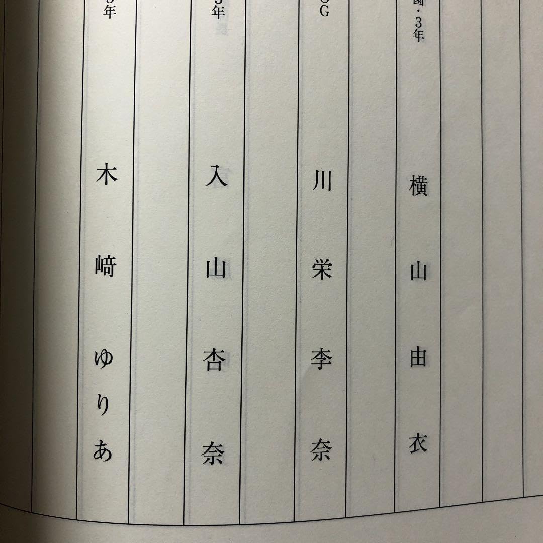 マジすか学園5 1・2話　台本 マジすか学園5 1・2話 台本