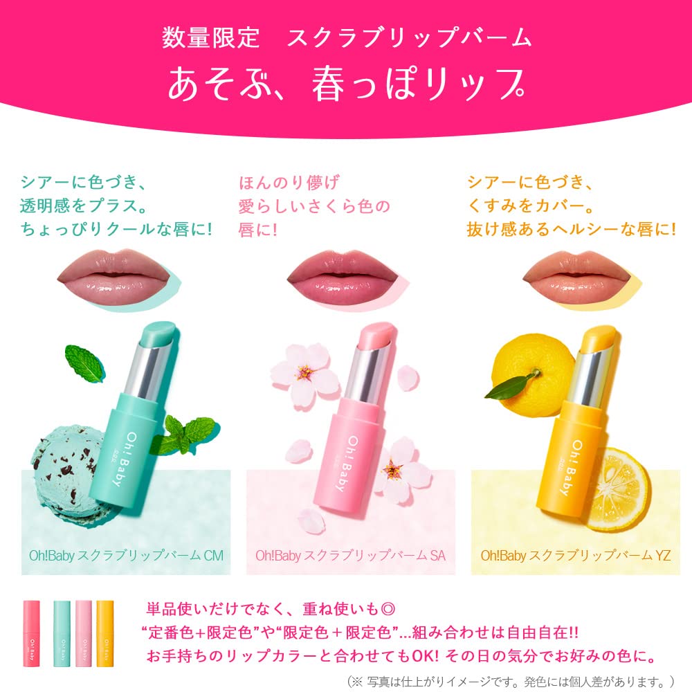 Amazon.co.jp: ハウスオブローゼ Oh!Baby スクラブリップバーム YZ