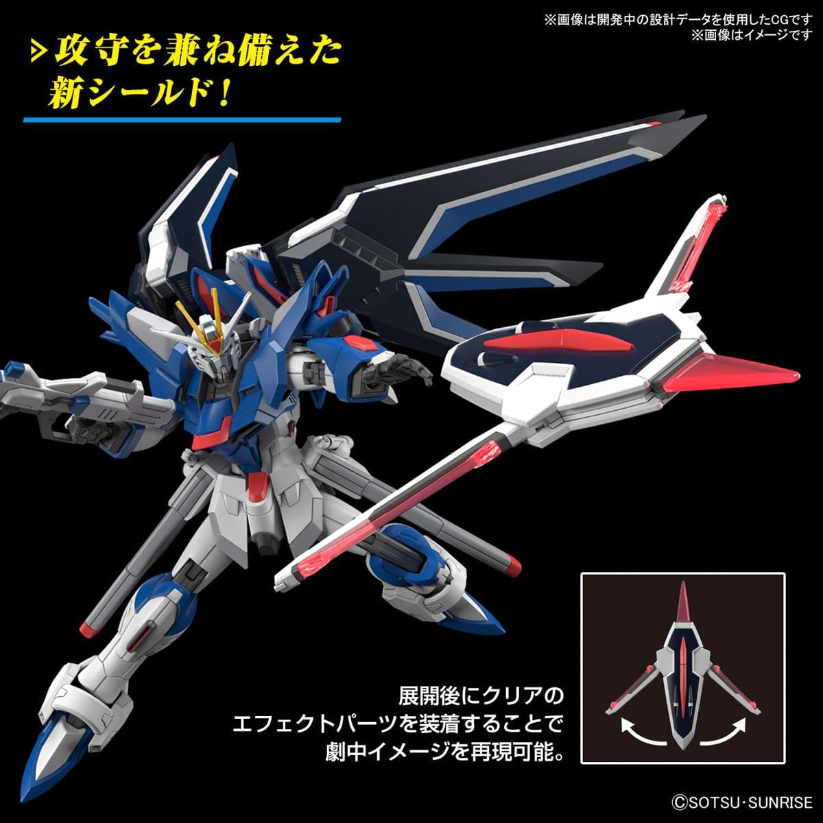 HG Mobile Suit Gundam Seed Freedom Rising Freedom Gundam 1/144 Scale Color-Coded Plastic Model