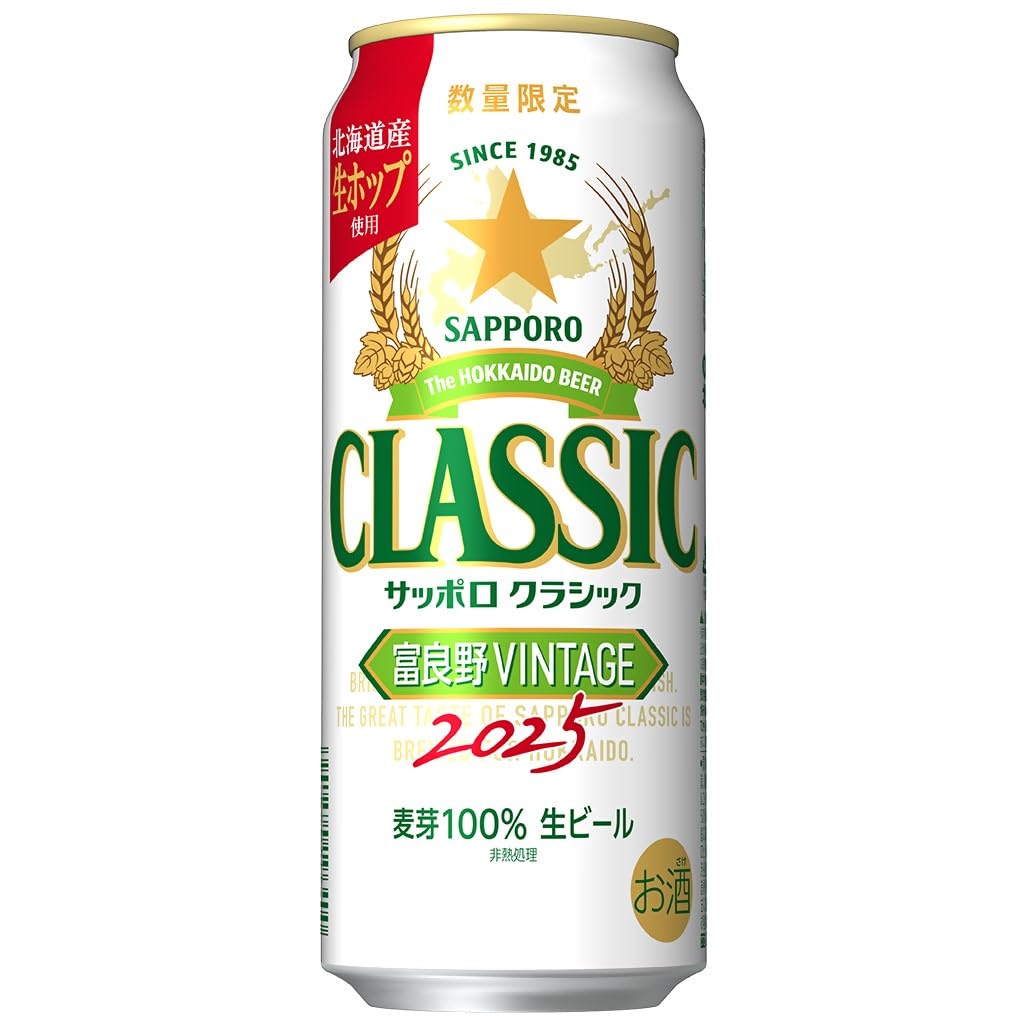 Amazon.co.jp: サッポロビール サッポロクラシック 富良野VINTAGE 缶
