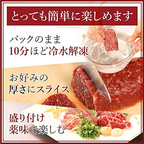 馬刺しのたてがみ 知らなかった 馬刺しの真相