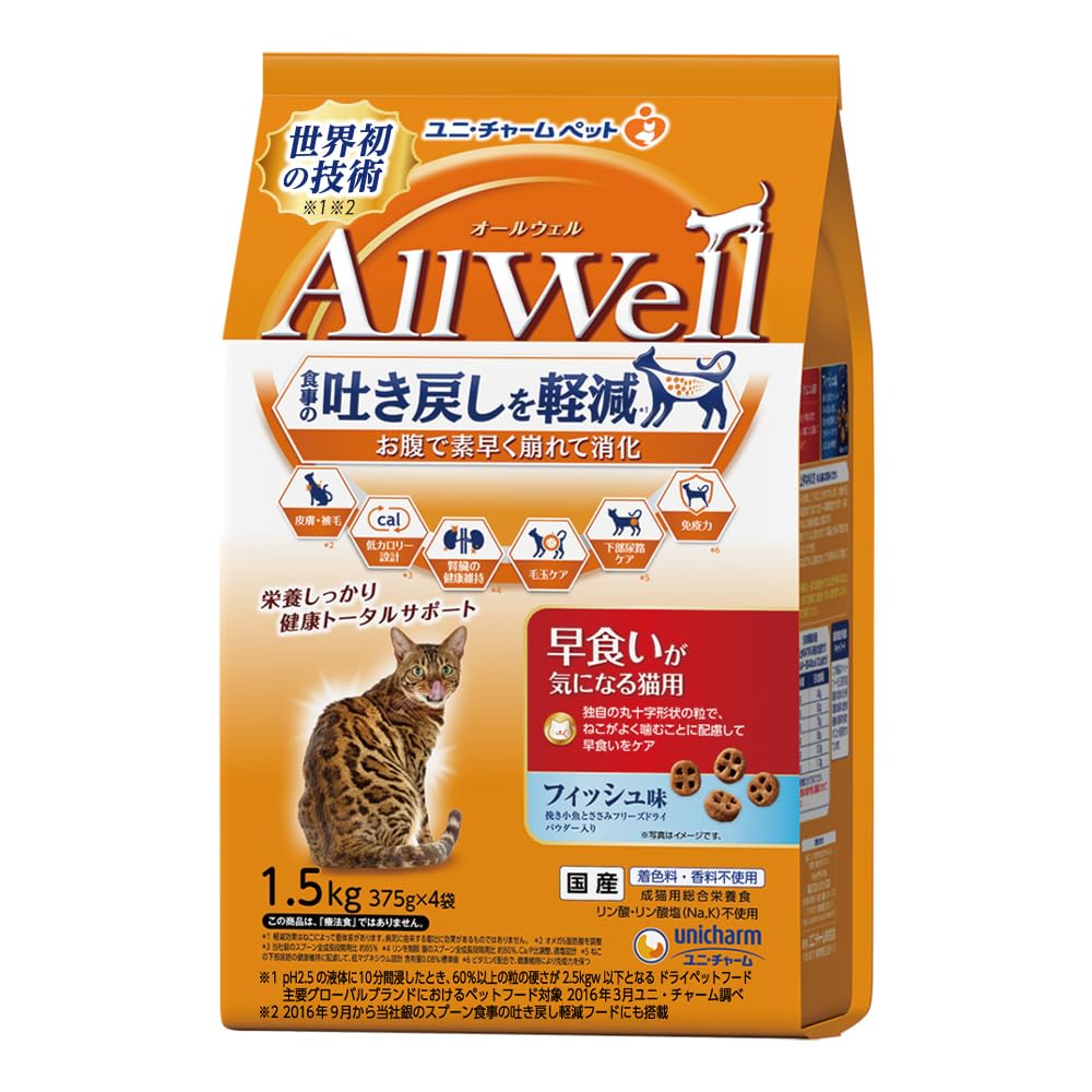 オールウェル1.5kg×5袋 Amazon.co.jp: [吐き戻し軽減] All Well(オールウェル) キャットフード