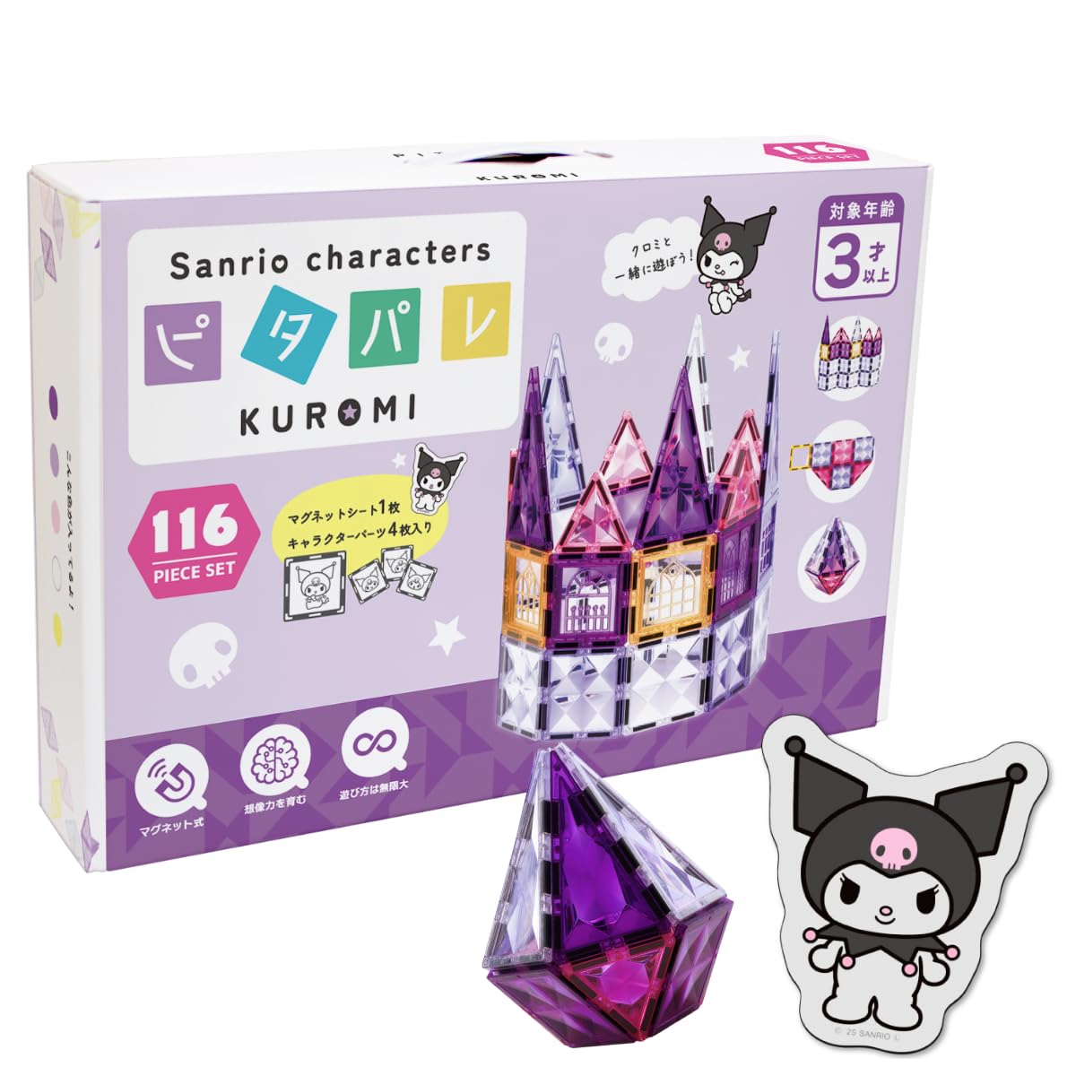 サンリオ　クロミ中心　小物まとめ売り　110個 Amazon.co.jp: フェリクロス マグネットブロック クロミ ピタパレ