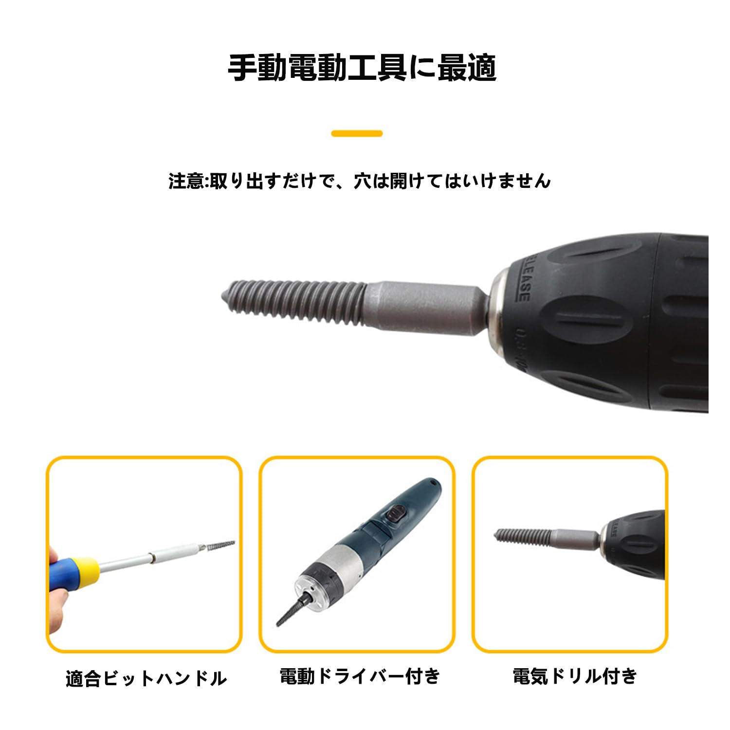 Amazon.co.jp: 5 Thread Repair Kit, Extractor, Screw Saurus