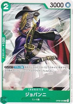 ワンピースカードゲーム Amazon.co.jp: ワンピースカードゲーム OP08-114 S-ホーク（R